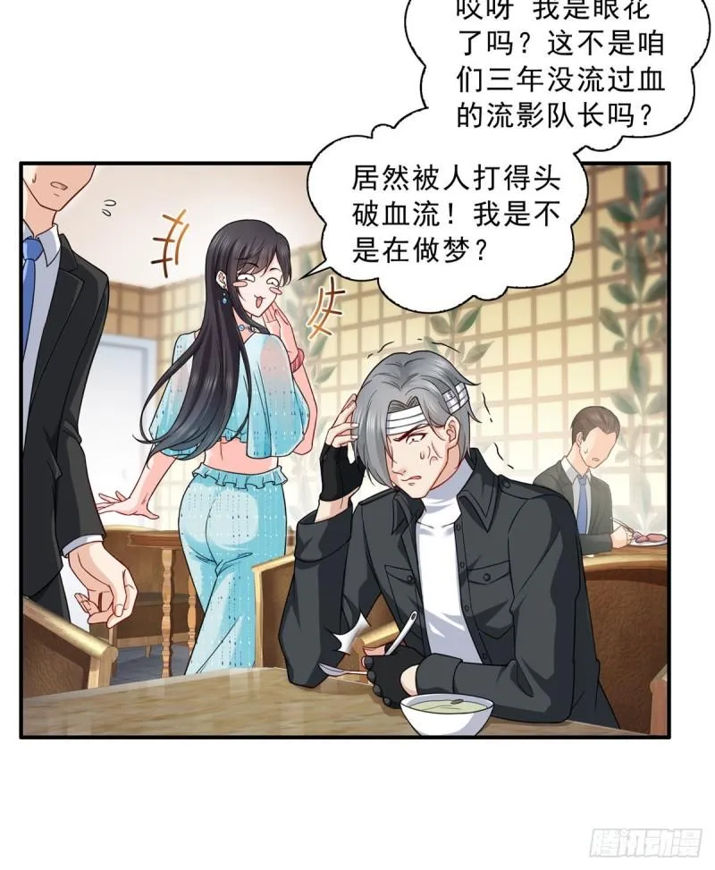 第九十九话 妖言惑众 第16页
