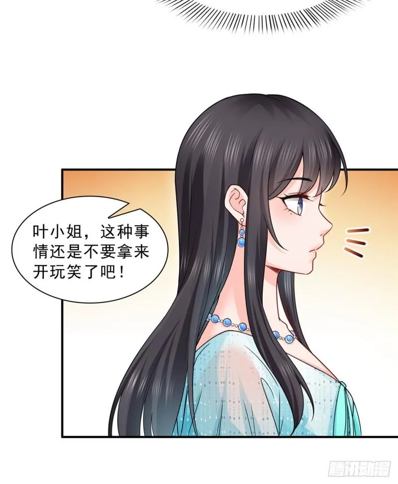 第九十九话 妖言惑众 第19页