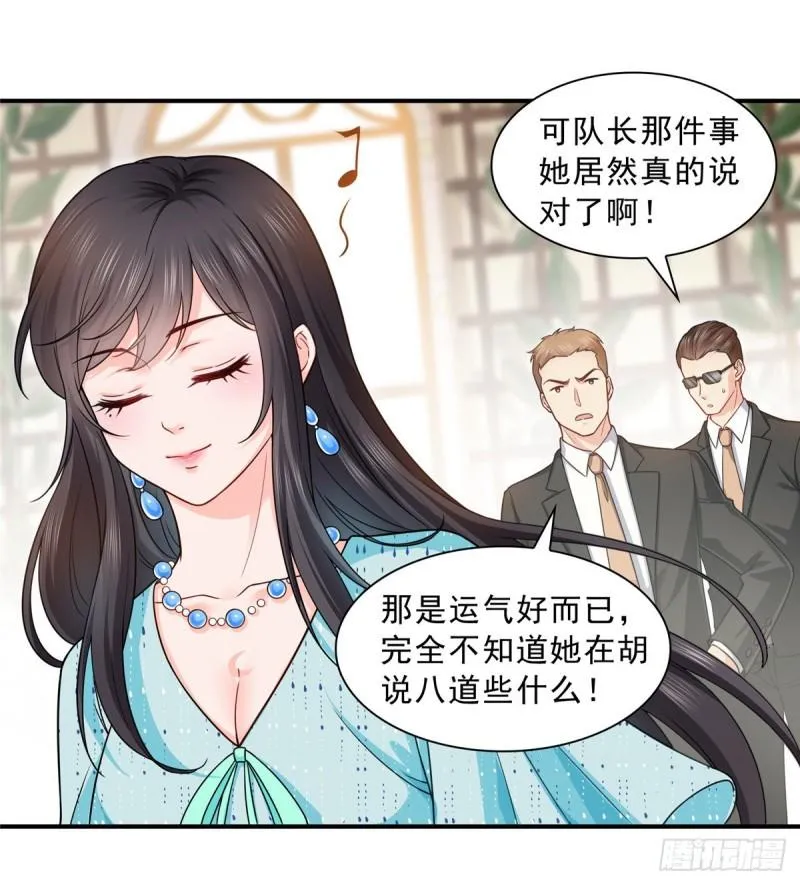 第九十九话 妖言惑众 第26页