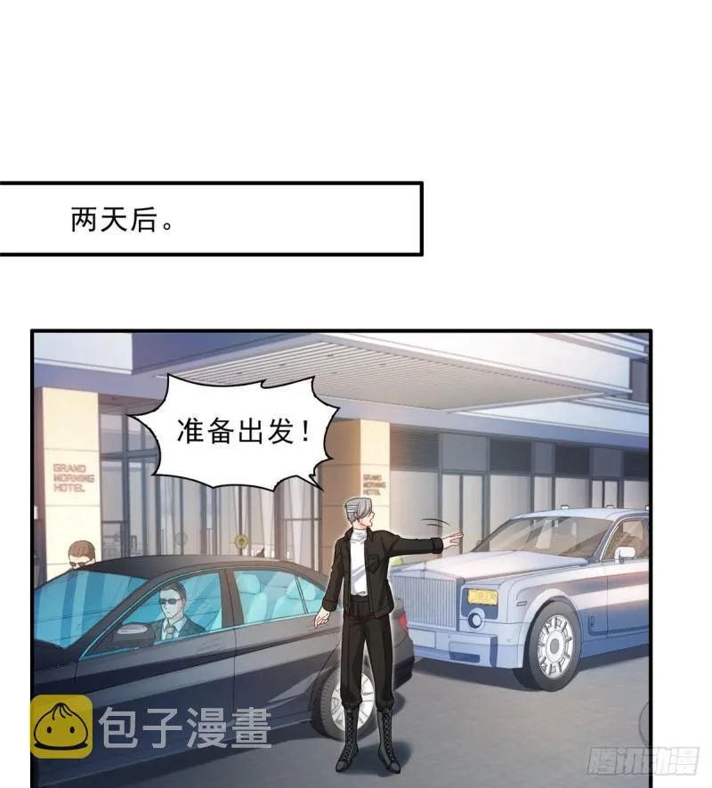 第九十九话 妖言惑众 第27页