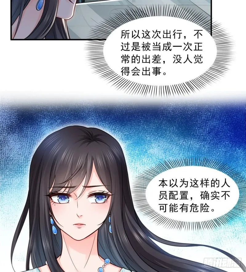 第九十九话 妖言惑众 第30页