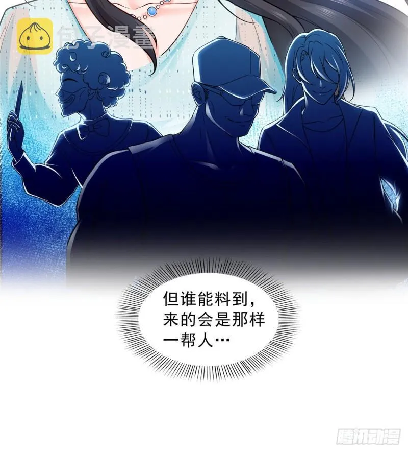 第九十九话 妖言惑众 第31页