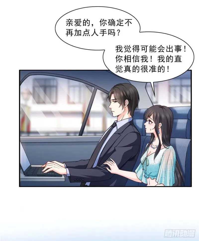 第九十九话 妖言惑众 第32页