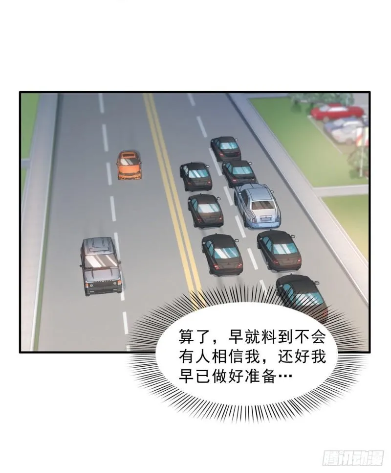第九十九话 妖言惑众 第36页