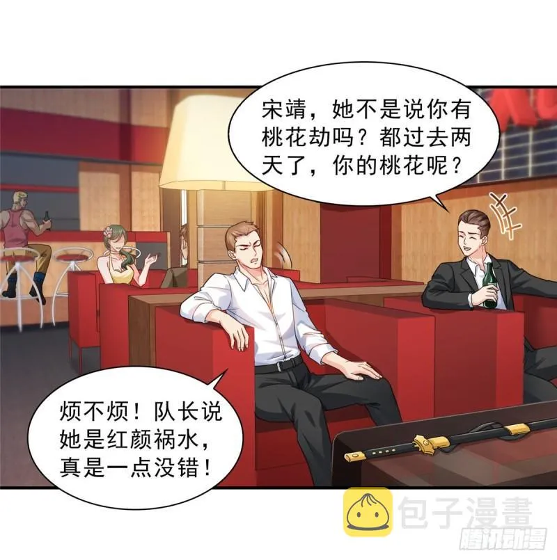 第九十九话 妖言惑众 第40页