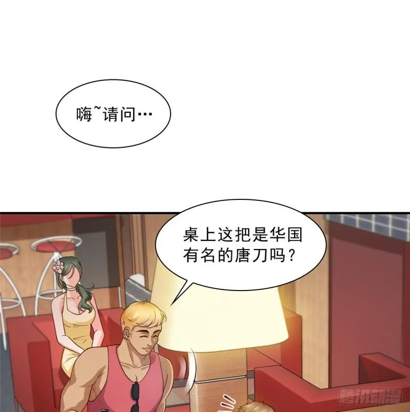 第九十九话 妖言惑众 第42页