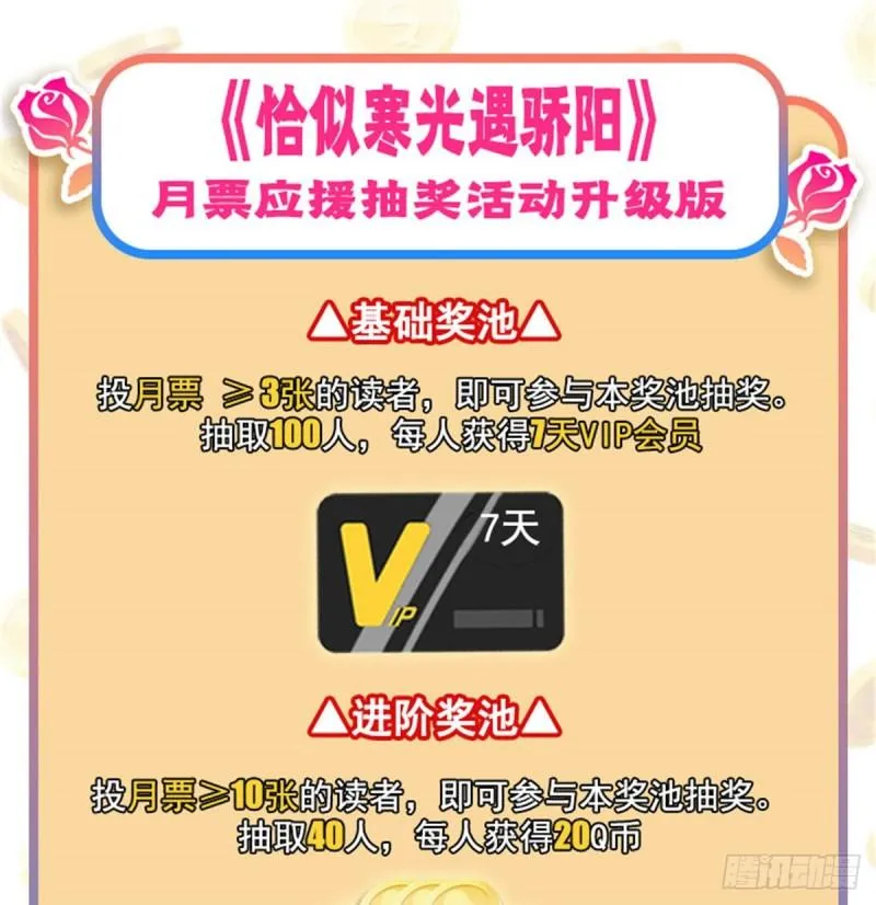 第九十九话 妖言惑众 第44页