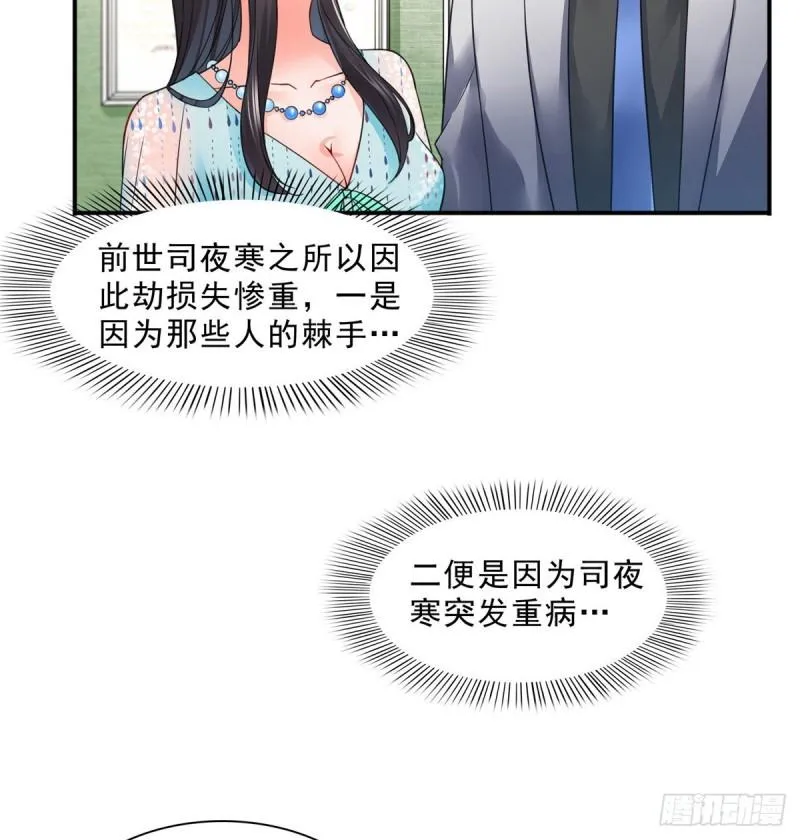 第一百零一话 厄难来袭！ 第7页