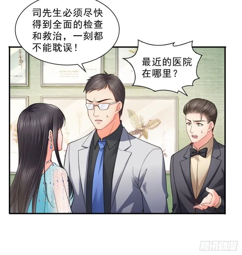 第一百零一话 厄难来袭！ 第8页