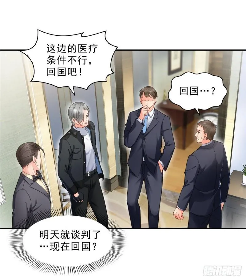 第一百零一话 厄难来袭！ 第9页