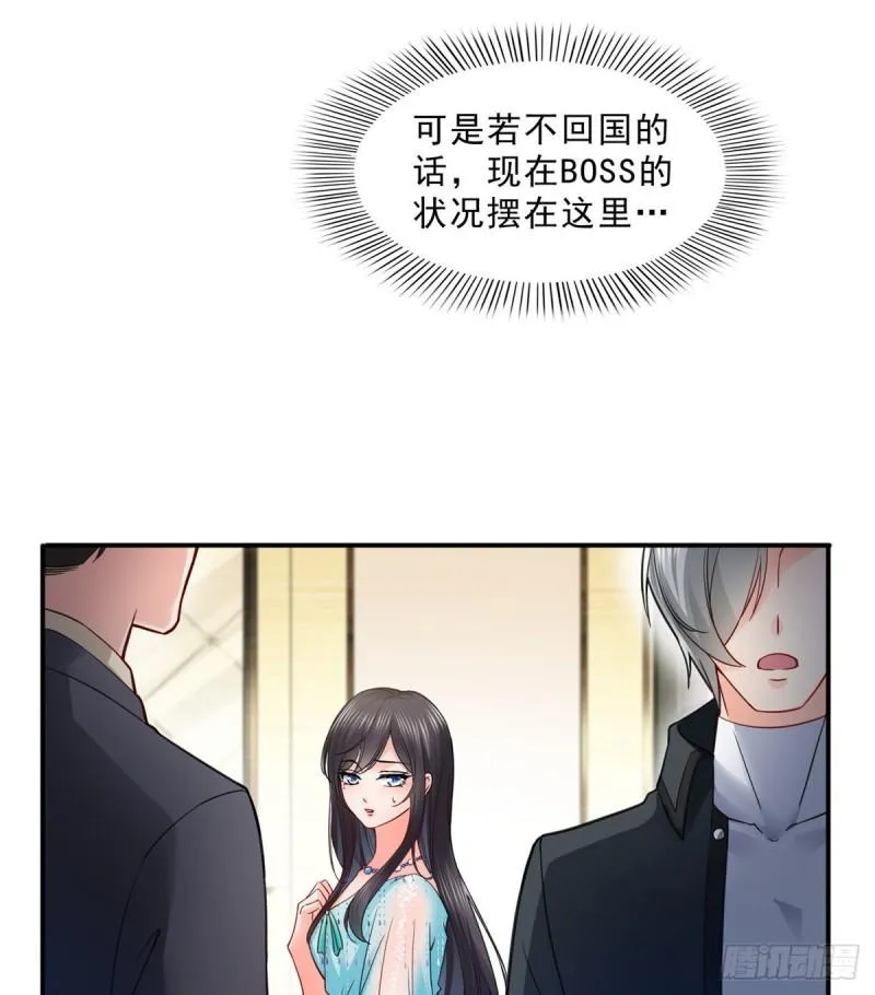 第一百零一话 厄难来袭！ 第10页