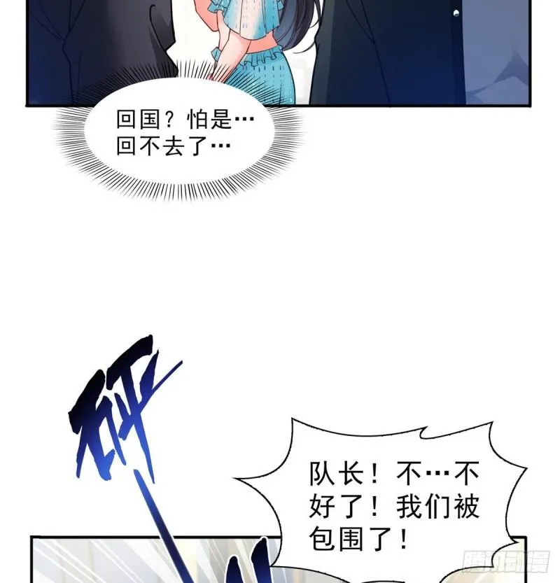 第一百零一话 厄难来袭！ 第11页