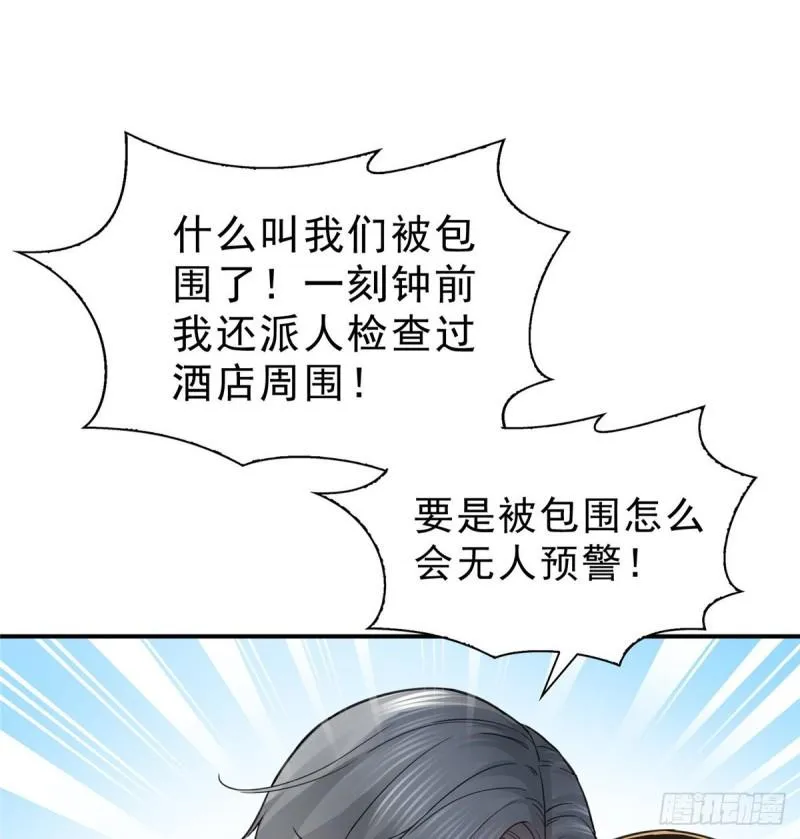 第一百零一话 厄难来袭！ 第13页