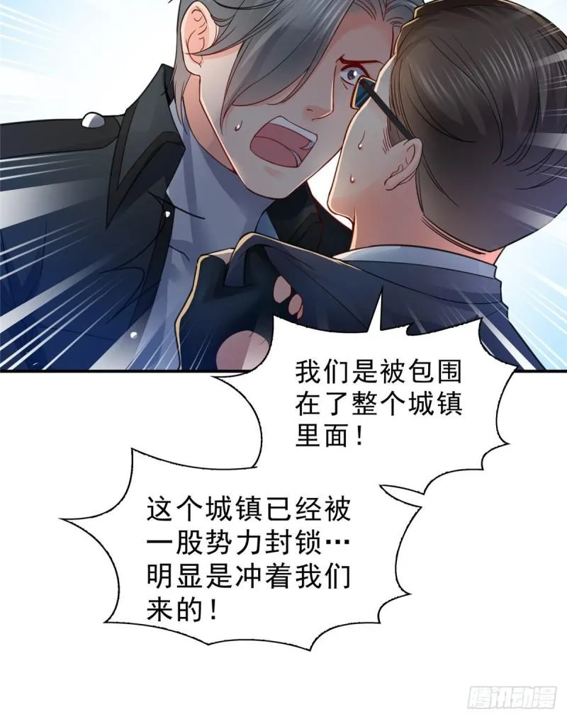 第一百零一话 厄难来袭！ 第14页