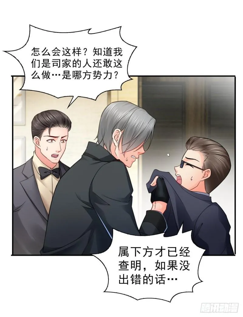 第一百零一话 厄难来袭！ 第15页