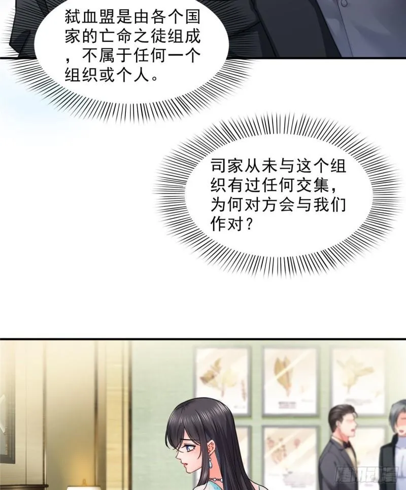 第一百零一话 厄难来袭！ 第17页