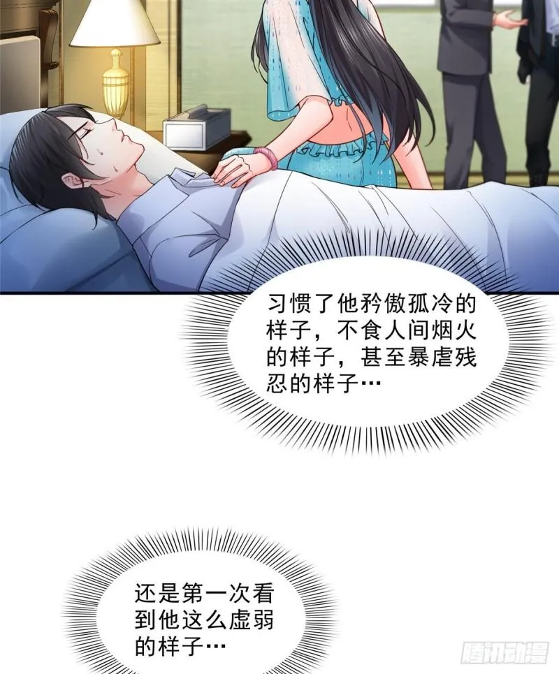第一百零一话 厄难来袭！ 第18页