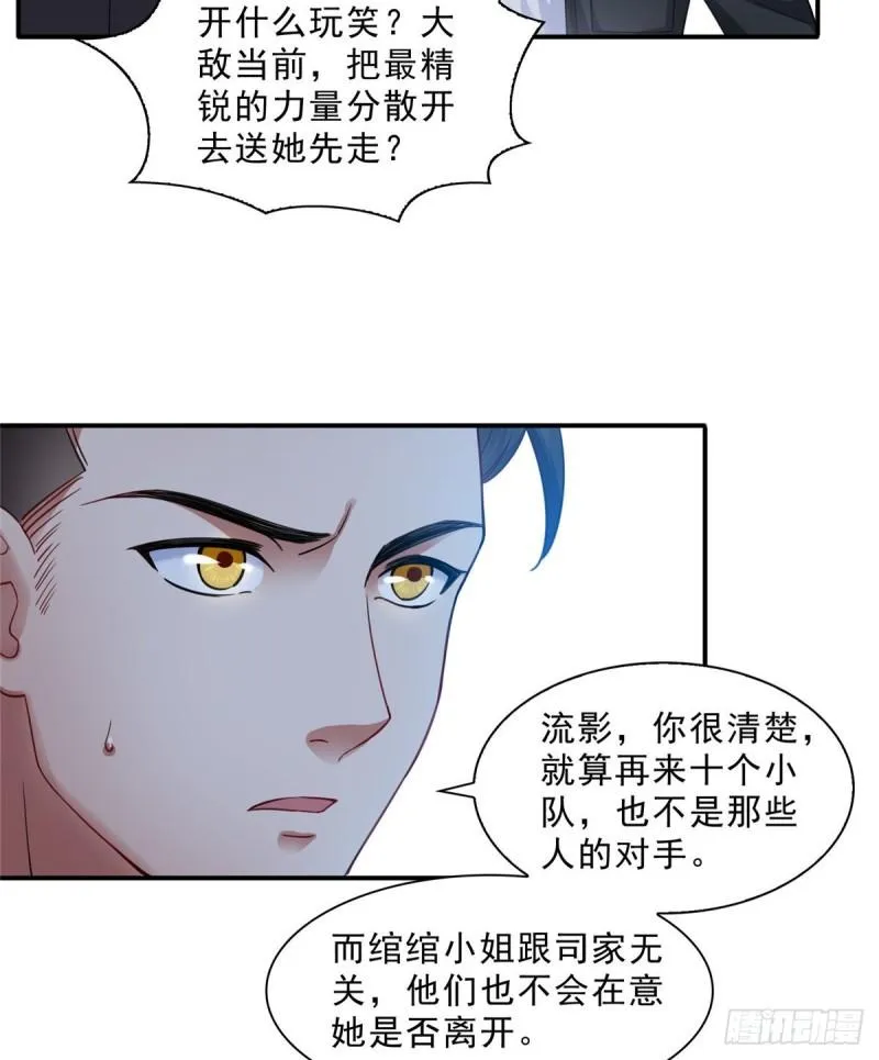 第一百零一话 厄难来袭！ 第20页