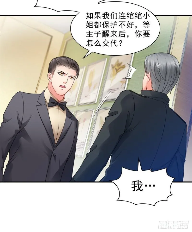 第一百零一话 厄难来袭！ 第22页