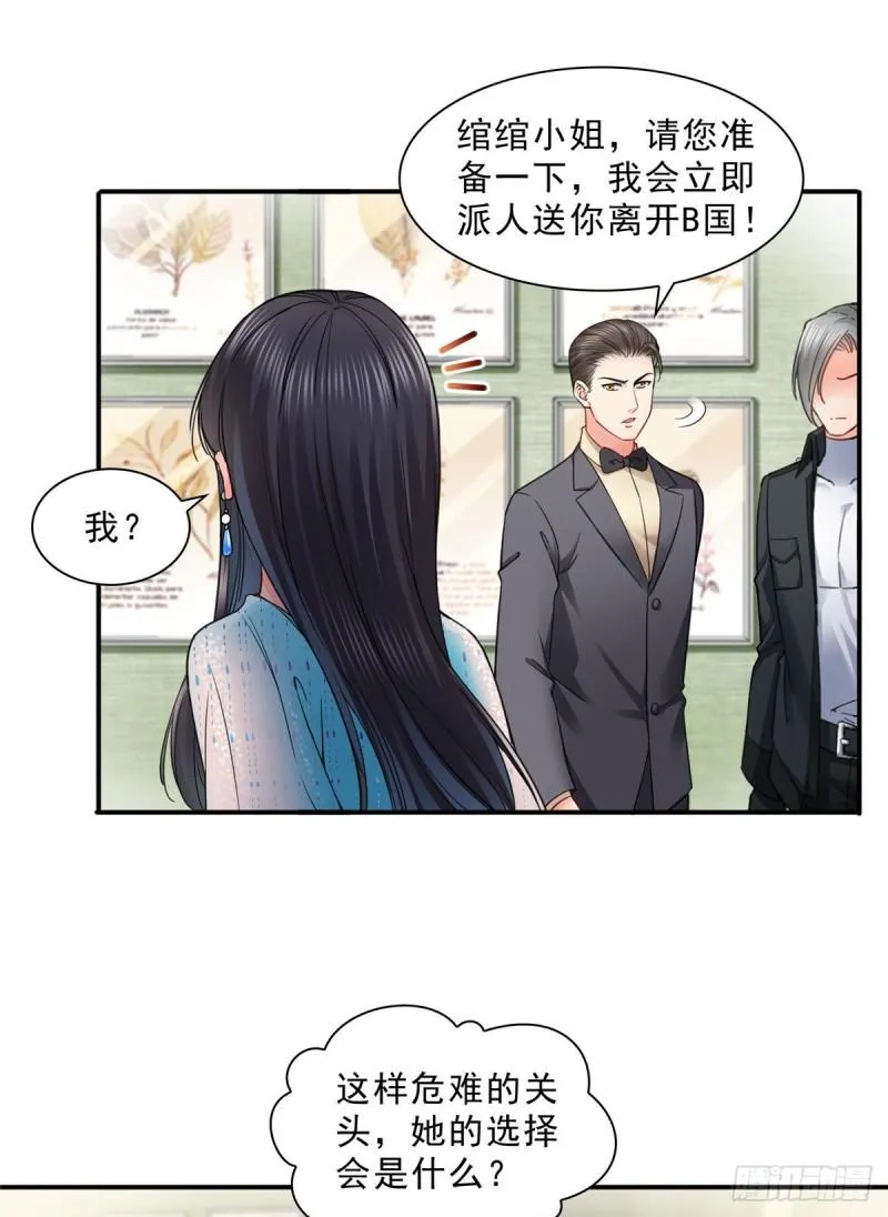 第一百零一话 厄难来袭！ 第23页