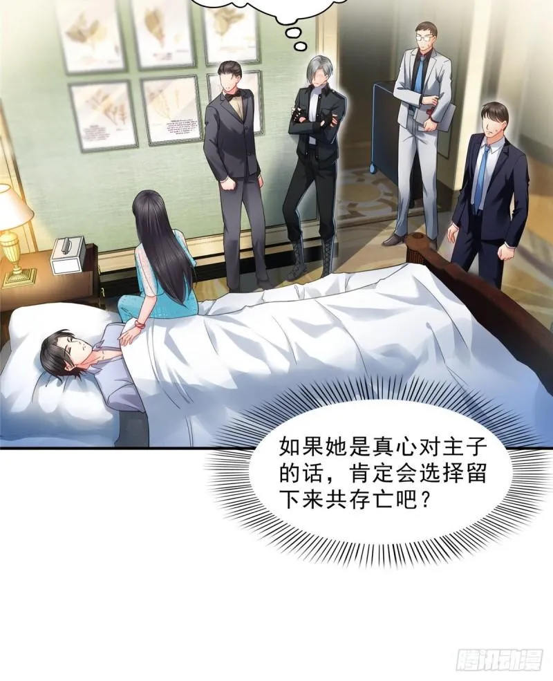 第一百零一话 厄难来袭！ 第24页