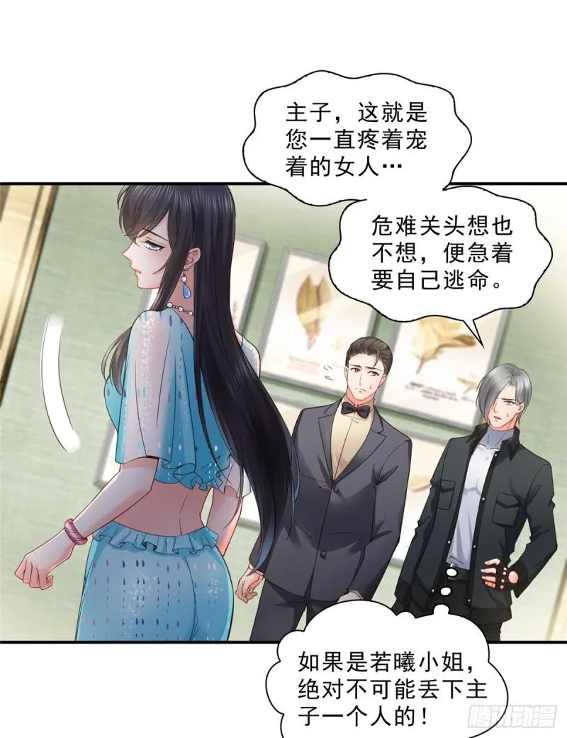 第一百零一话 厄难来袭！ 第26页