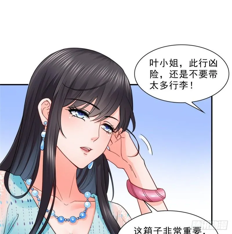 第一百零一话 厄难来袭！ 第29页