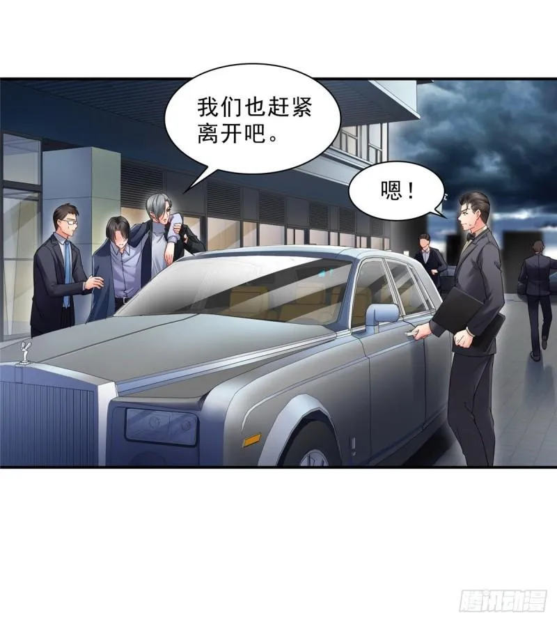 第一百零一话 厄难来袭！ 第35页