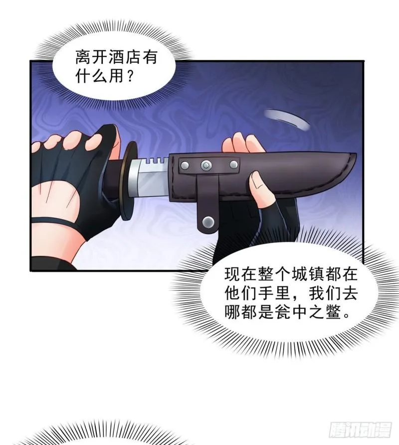第一百零一话 厄难来袭！ 第36页