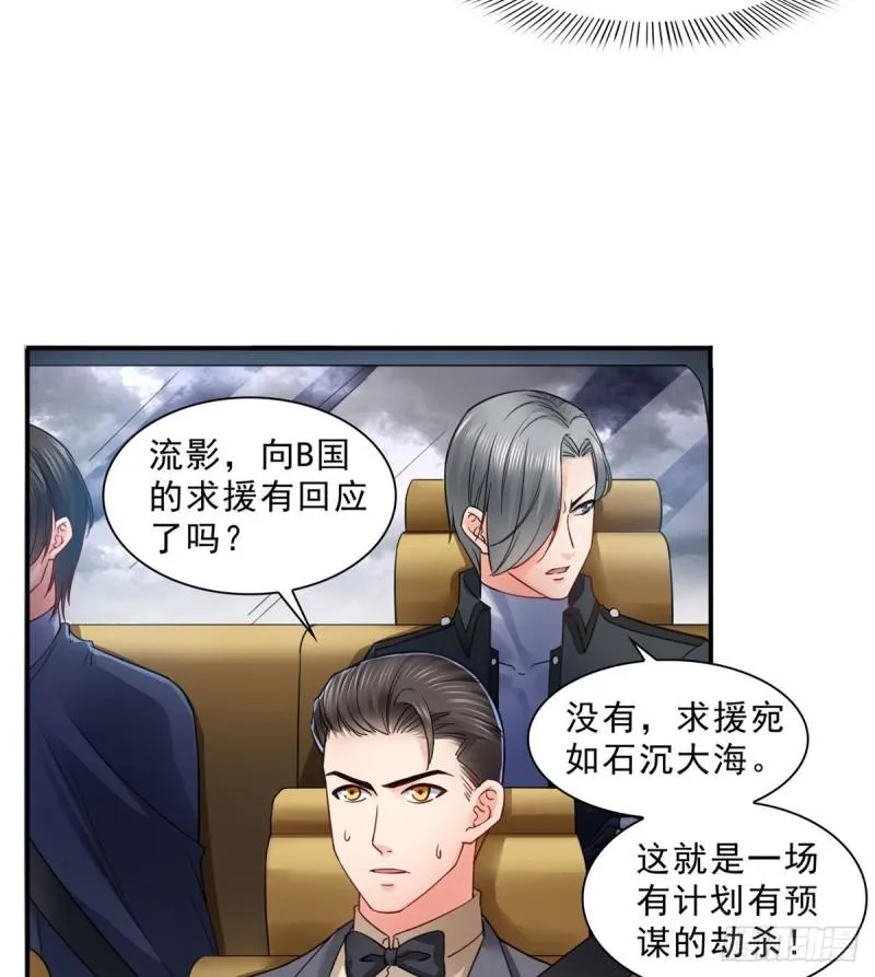 第一百零一话 厄难来袭！ 第38页