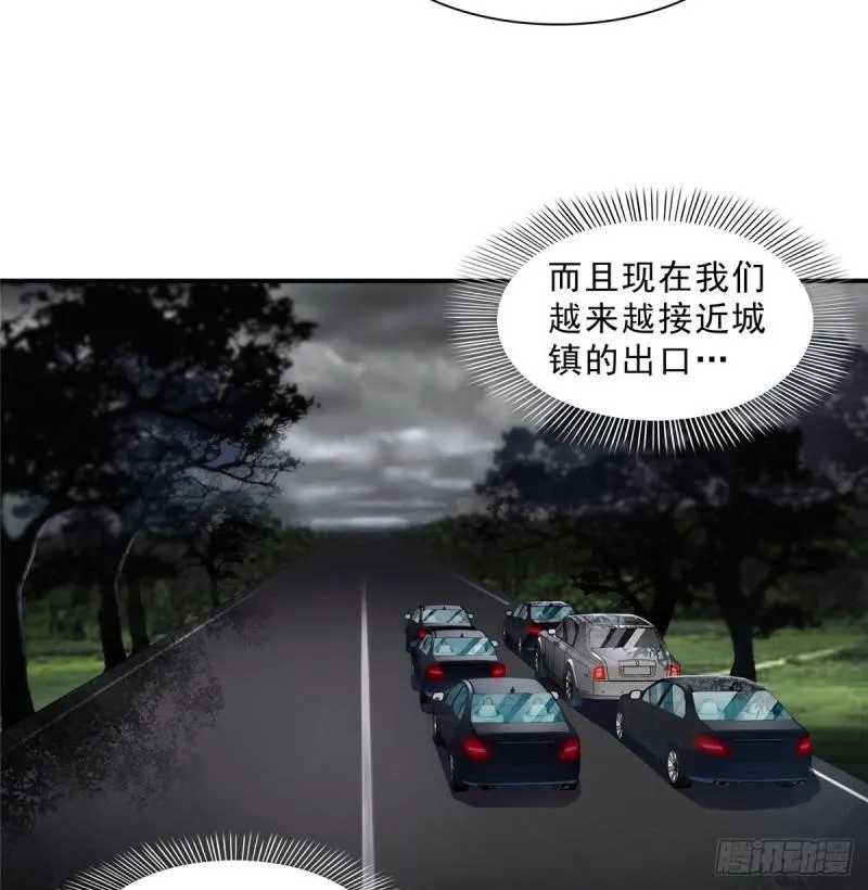 第一百零一话 厄难来袭！ 第42页