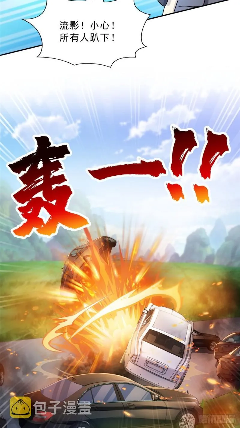 第一百零二话 囚笼绝境 第4页
