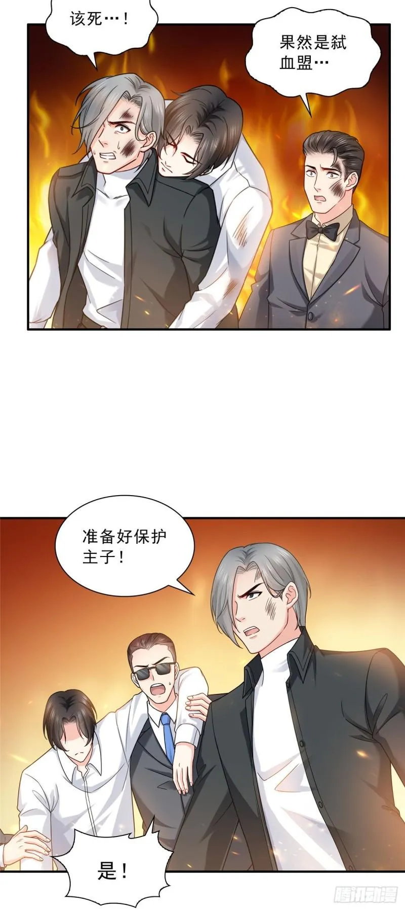 第一百零二话 囚笼绝境 第11页