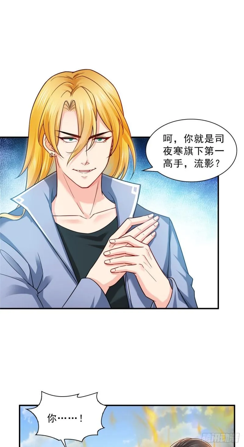 第一百零二话 囚笼绝境 第12页