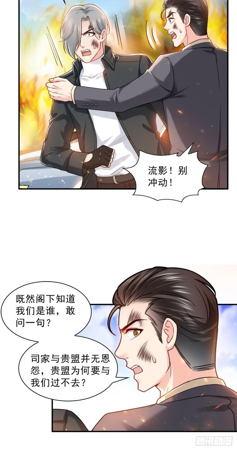 第一百零二话 囚笼绝境 第13页