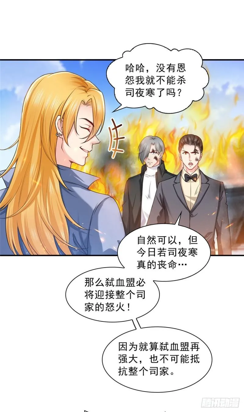 第一百零二话 囚笼绝境 第14页