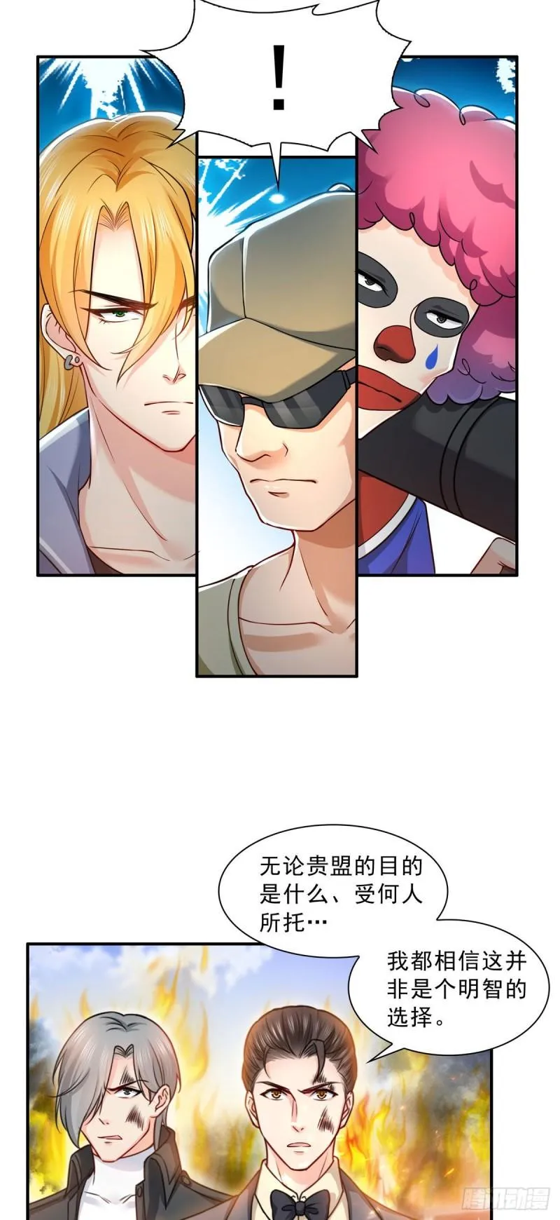 第一百零二话 囚笼绝境 第15页