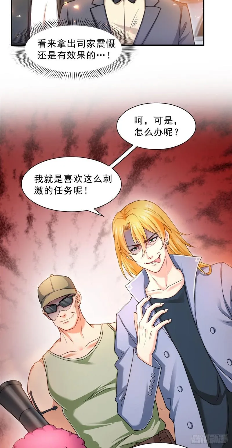 第一百零二话 囚笼绝境 第16页