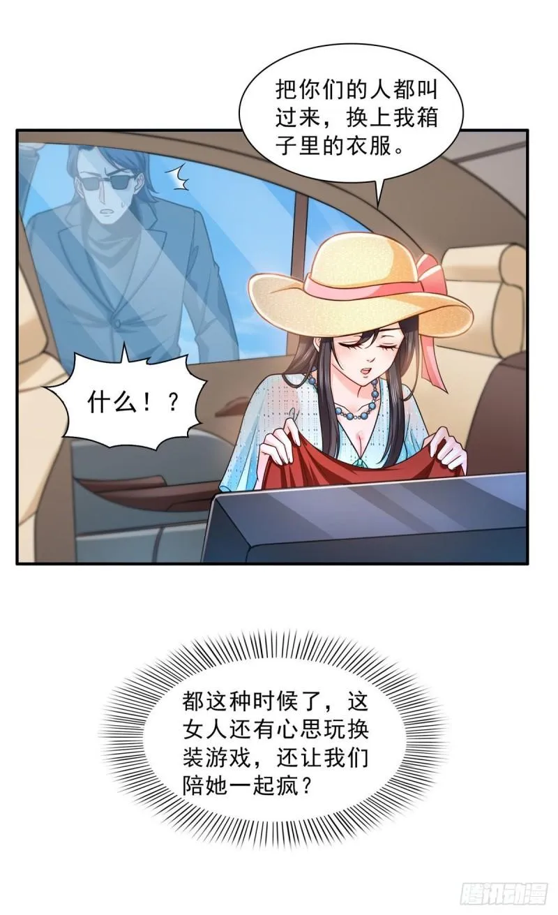 第一百零二话 囚笼绝境 第21页