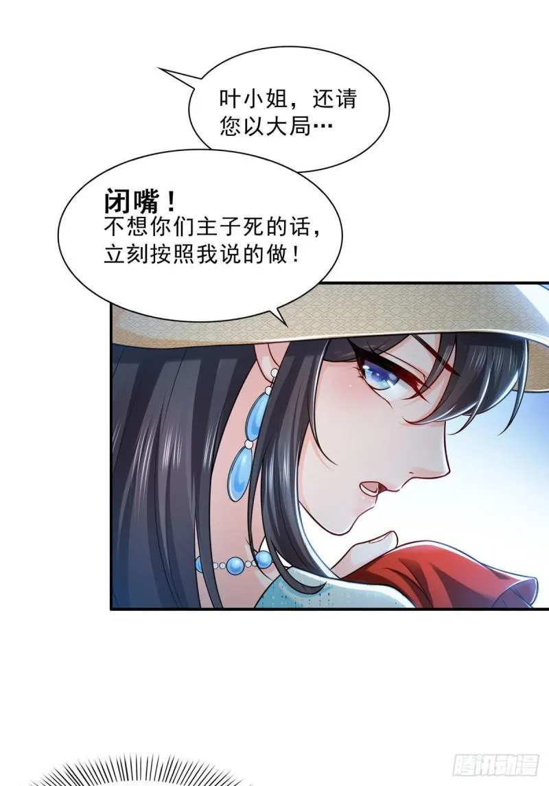 第一百零二话 囚笼绝境 第22页