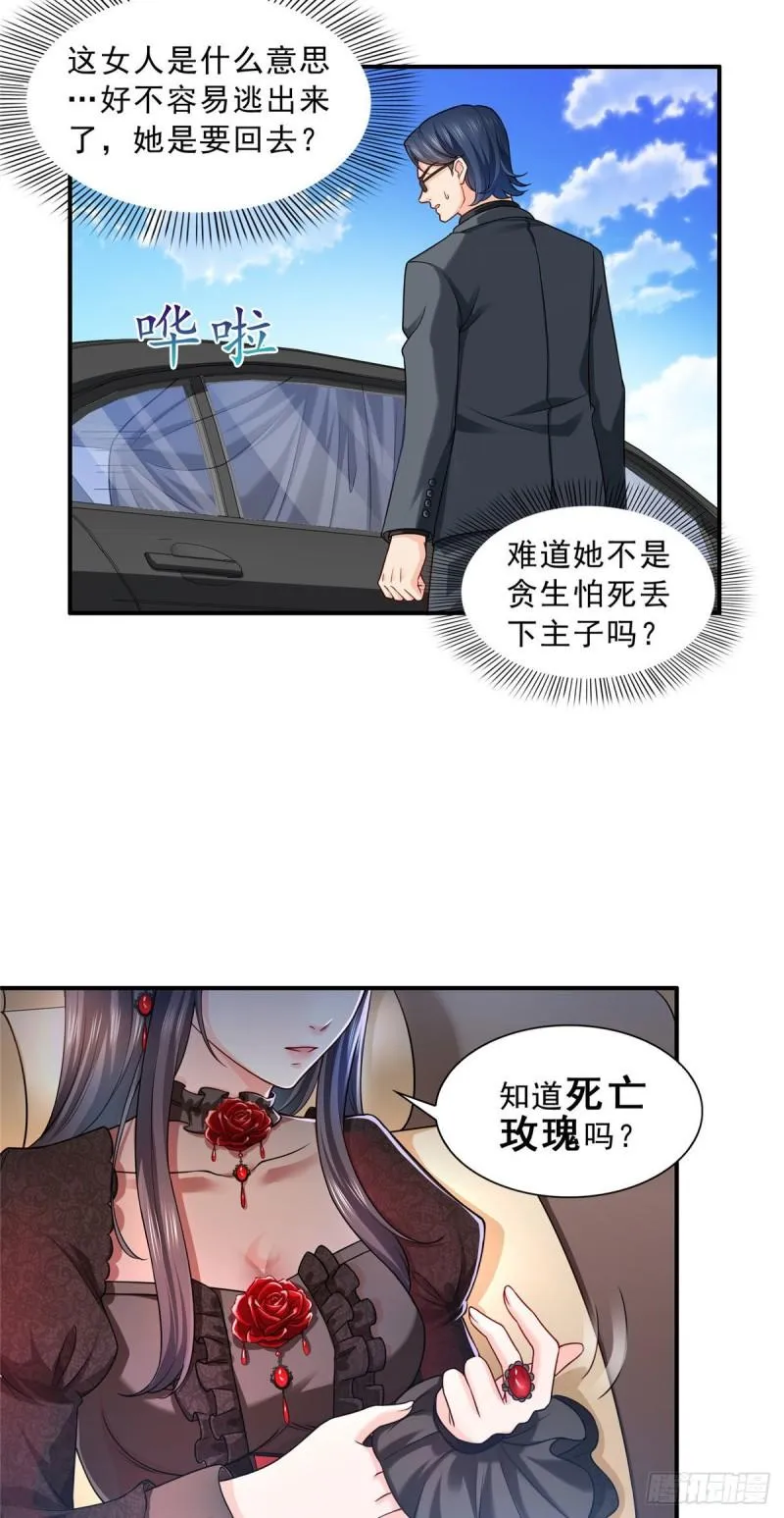 第一百零二话 囚笼绝境 第23页