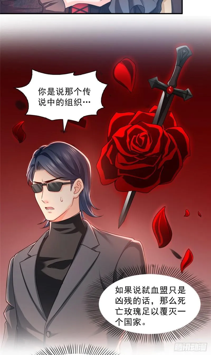 第一百零二话 囚笼绝境 第24页