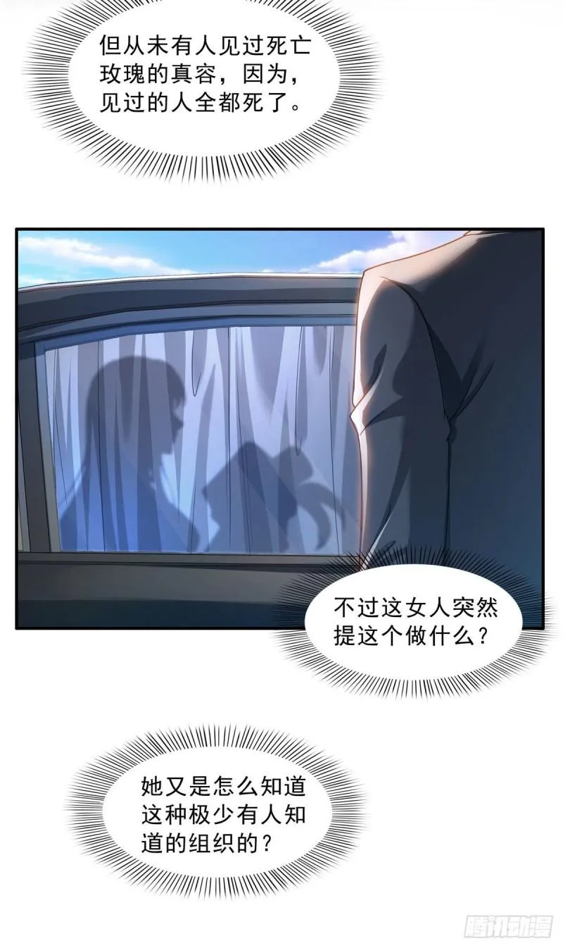 第一百零二话 囚笼绝境 第25页