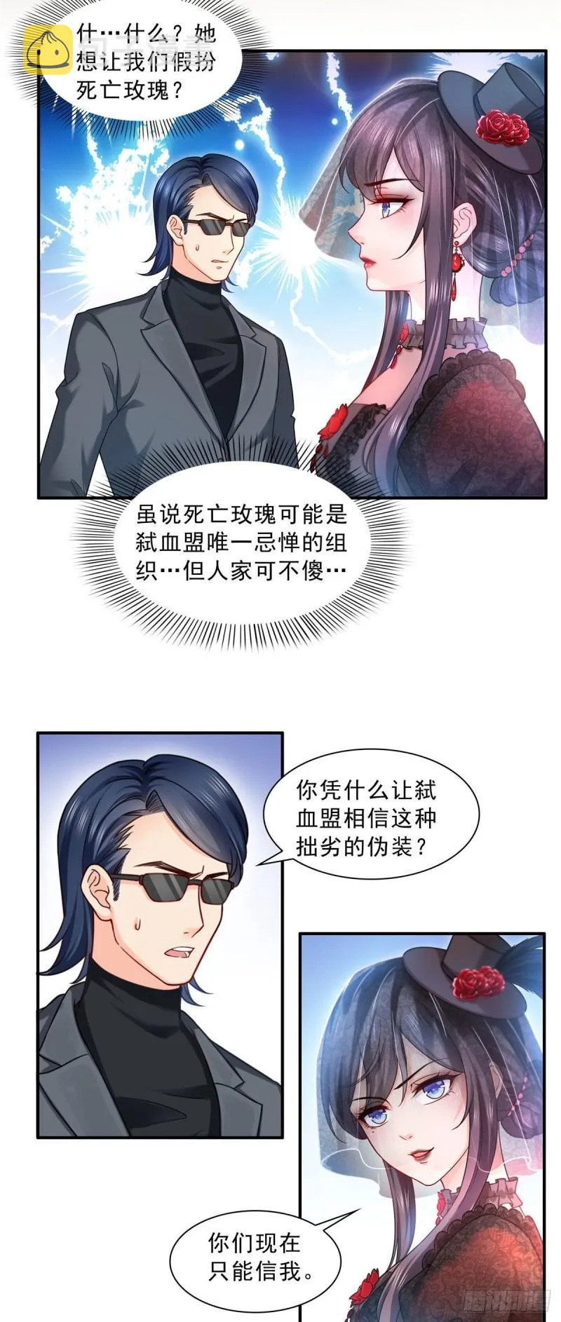 第一百零二话 囚笼绝境 第28页
