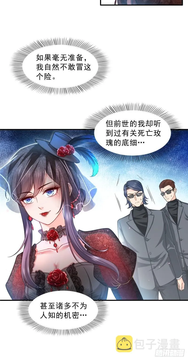 第一百零二话 囚笼绝境 第29页