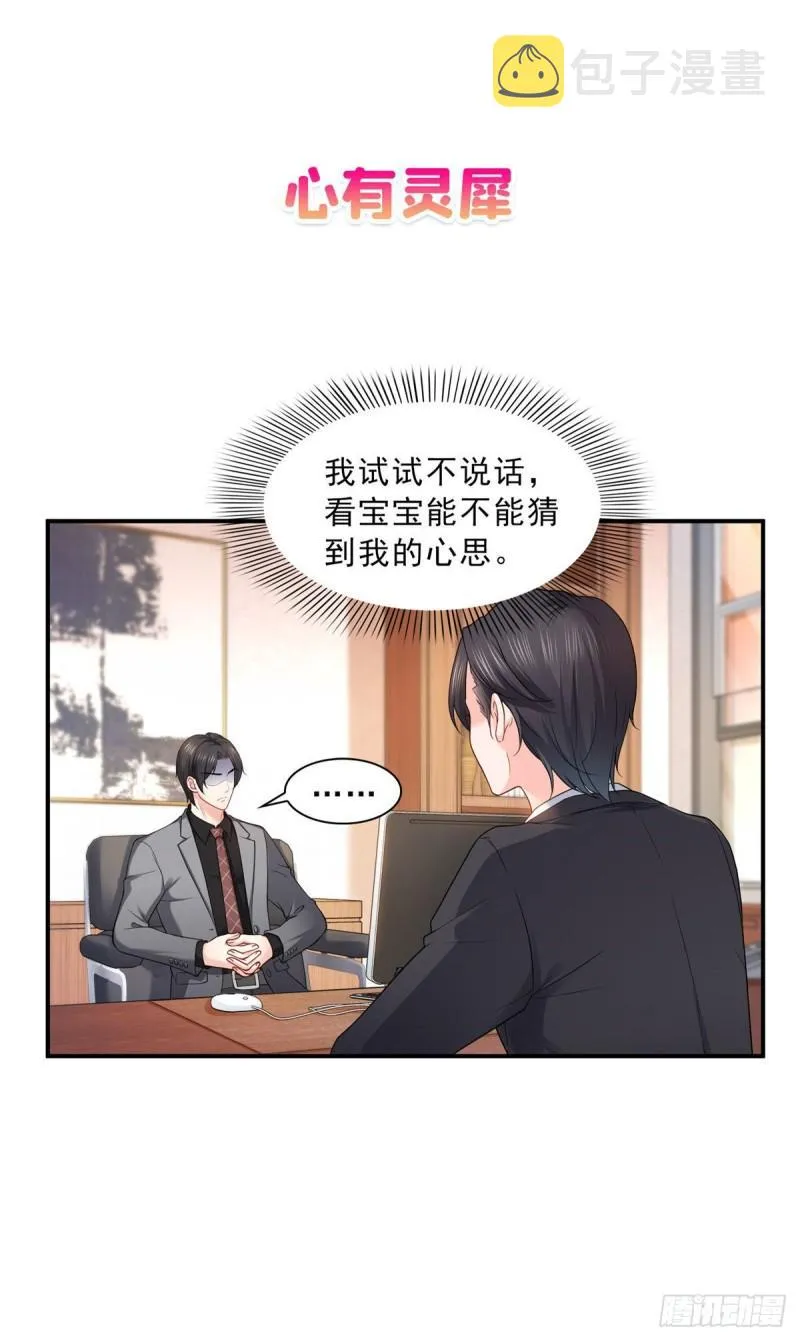 第一百零二话 囚笼绝境 第30页