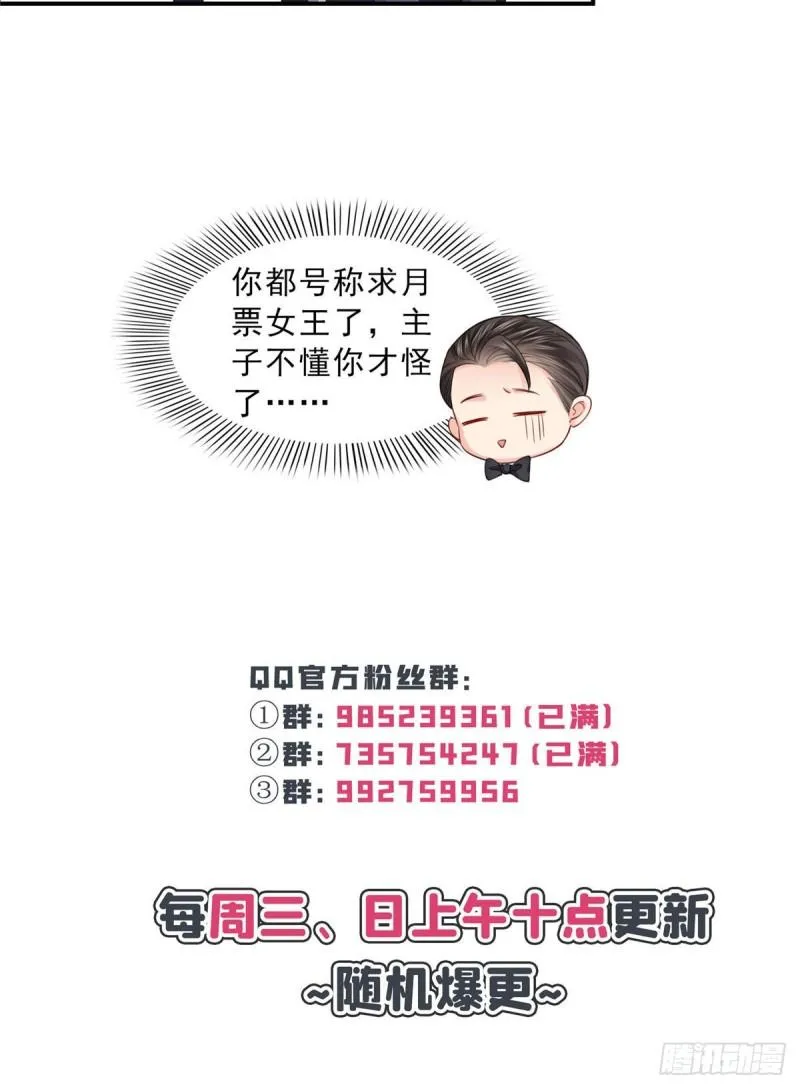 第一百零二话 囚笼绝境 第32页