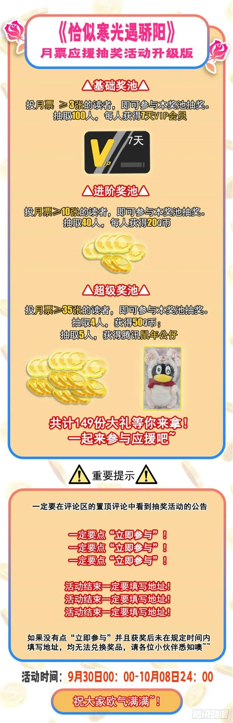 第一百零二话 囚笼绝境 第33页