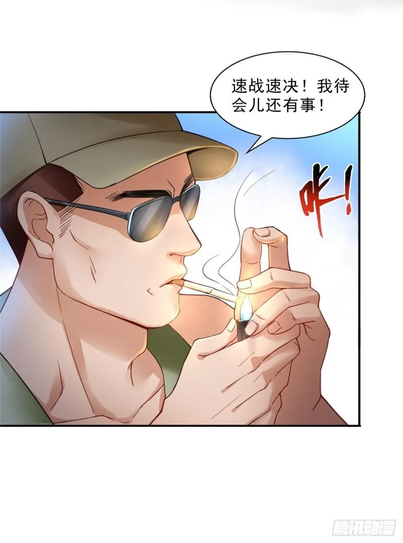 第一百零三话 神秘援声 第3页