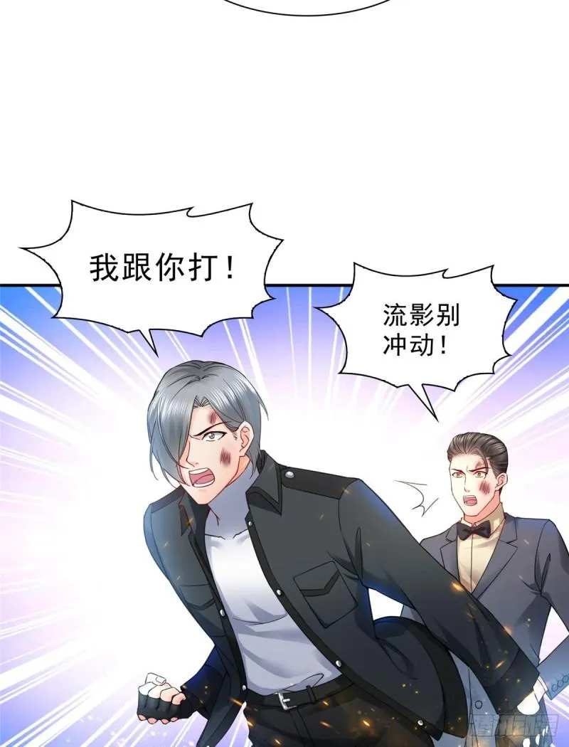 第一百零三话 神秘援声 第6页